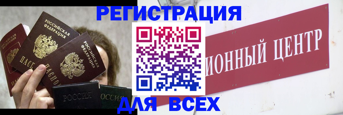 прописка для кредита в Краснознаменске