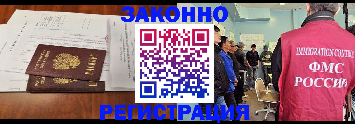 временная регистрация адрес в Краснознаменске