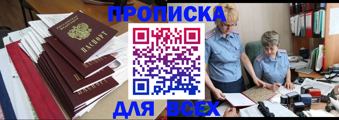 временная регистрация 2025 в Краснознаменске