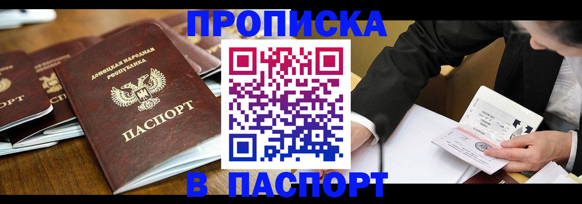 прописка для школы в Краснознаменске