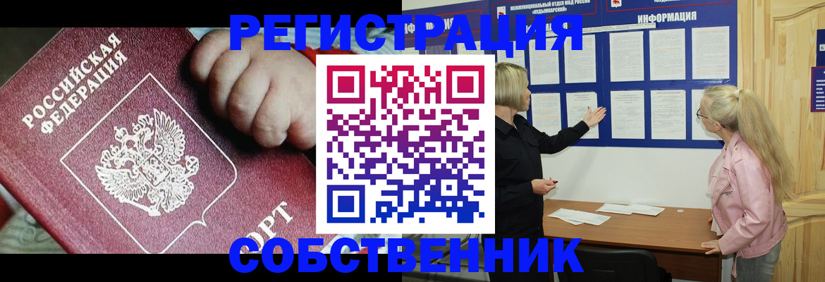 регистрация для школы в Краснознаменске