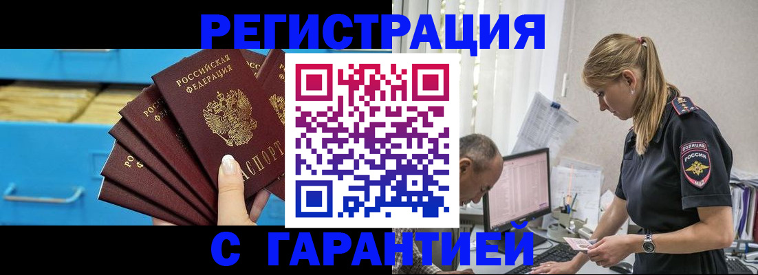 миграционный учет в Краснознаменске